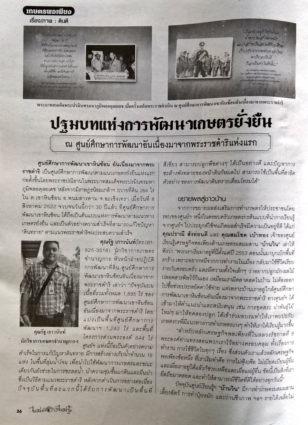 ภาพที่ 3
