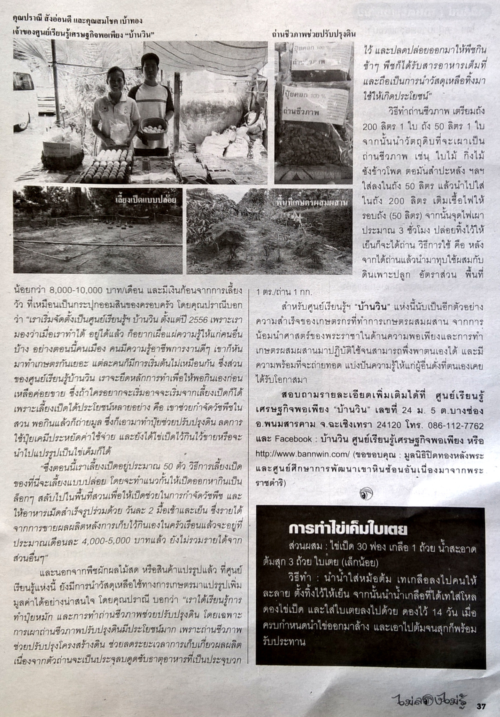 ภาพที่ 4
