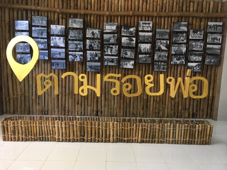 ภาพที่ 6