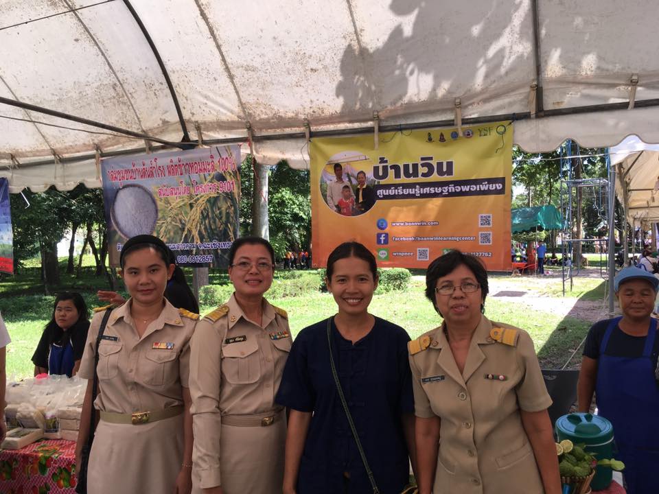 ภาพที่ 2