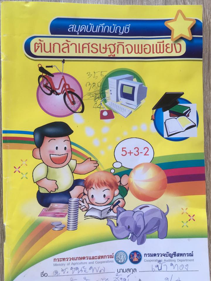 ภาพที่ 5