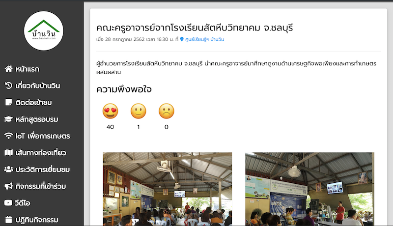 ภาพที่ 3