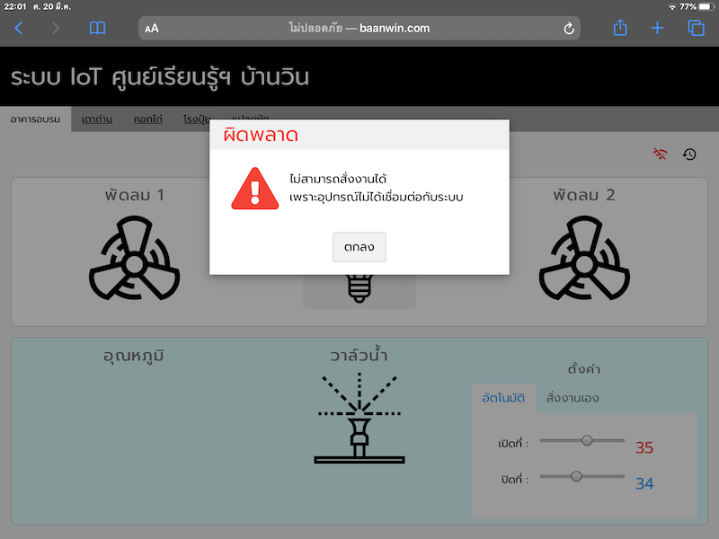 ภาพที่ 5