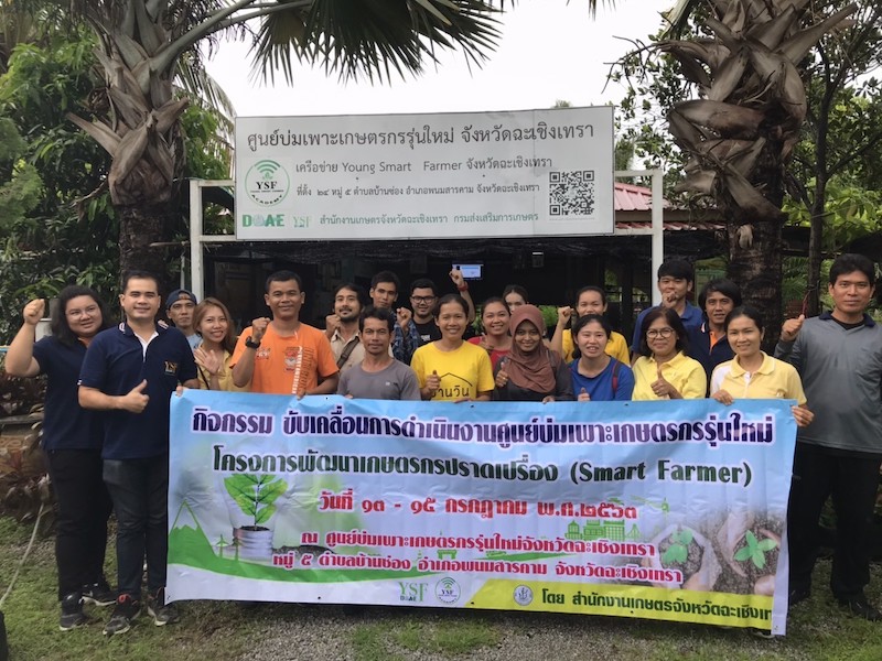 กิจกรรม ขับเคลื่อนการดำเนินงานศูนย์บ่มเพาะเกษตรกรรุ่นใหม่
