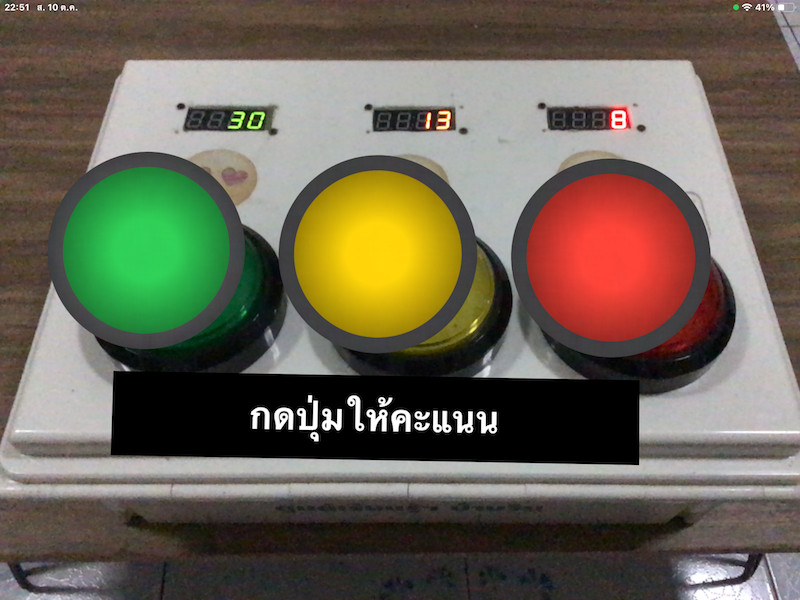 กล่องให้คะแนนการเข้าเยี่ยมชม 2.0