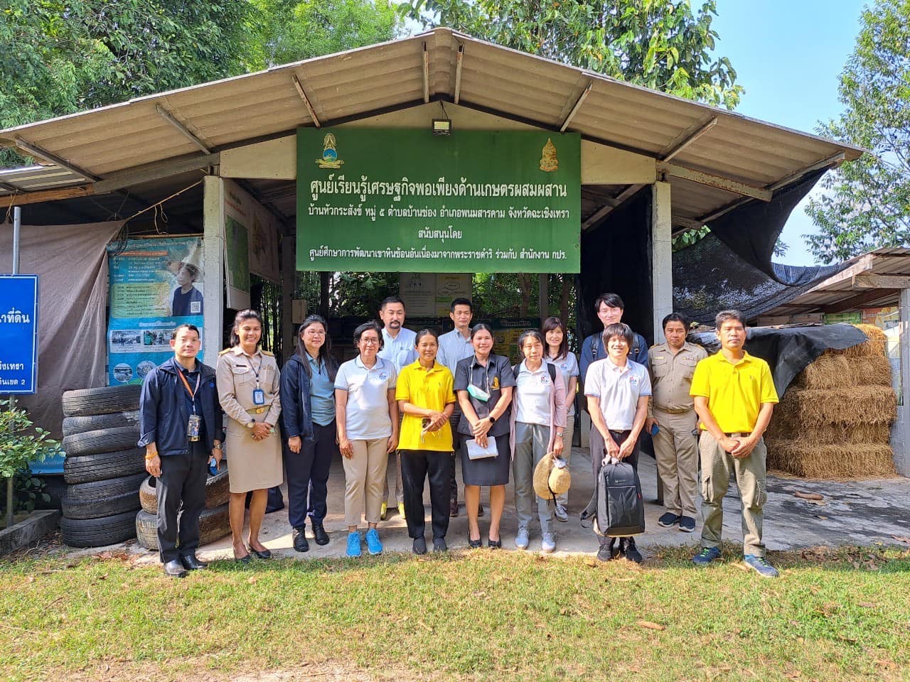 องค์การความร่วมมือระหว่างประเทศแห่งญี่ปุ่น (JICA)