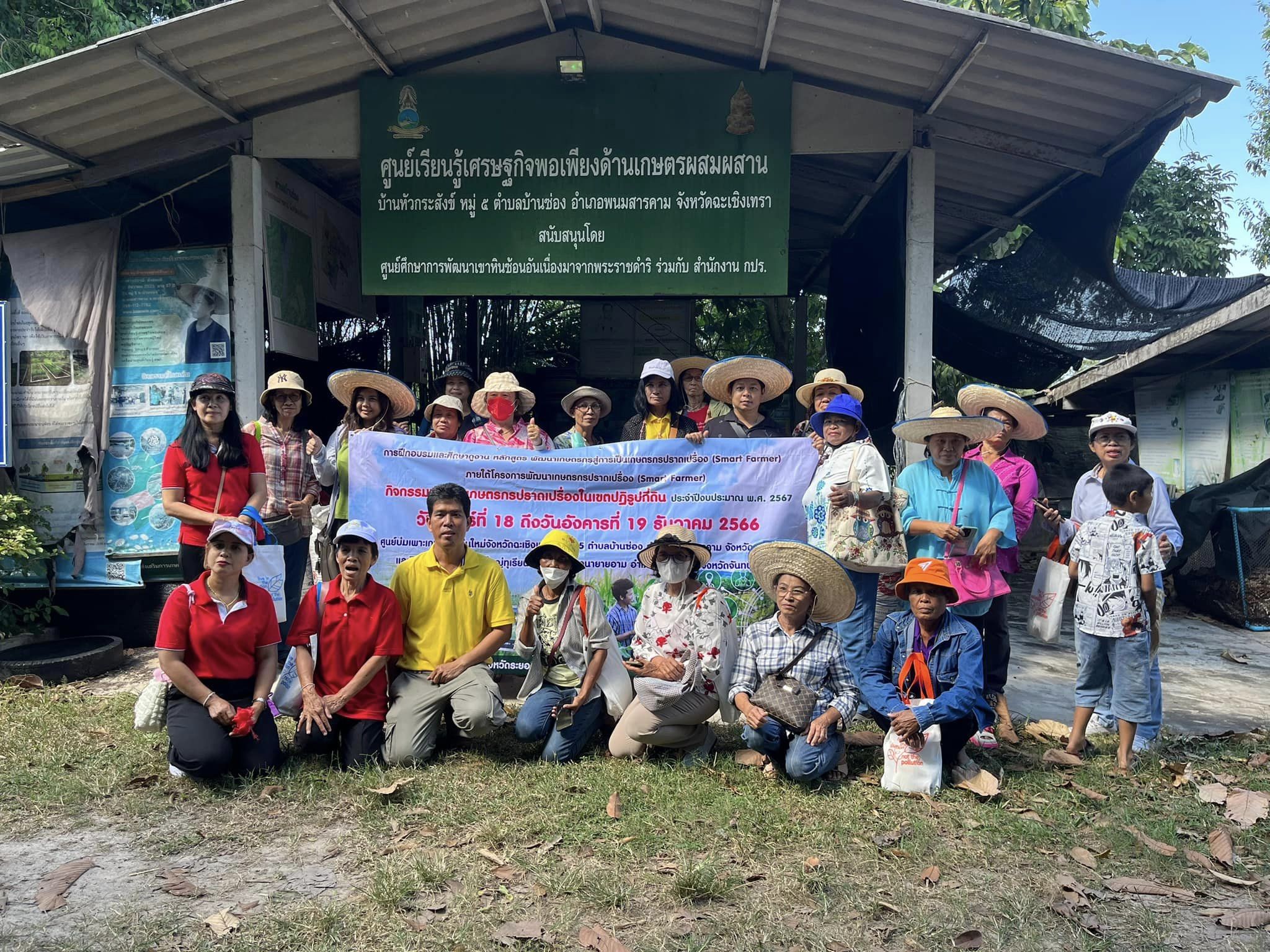 สำนักงานการปฏิรูปที่ดินจังหวัดระยอง​