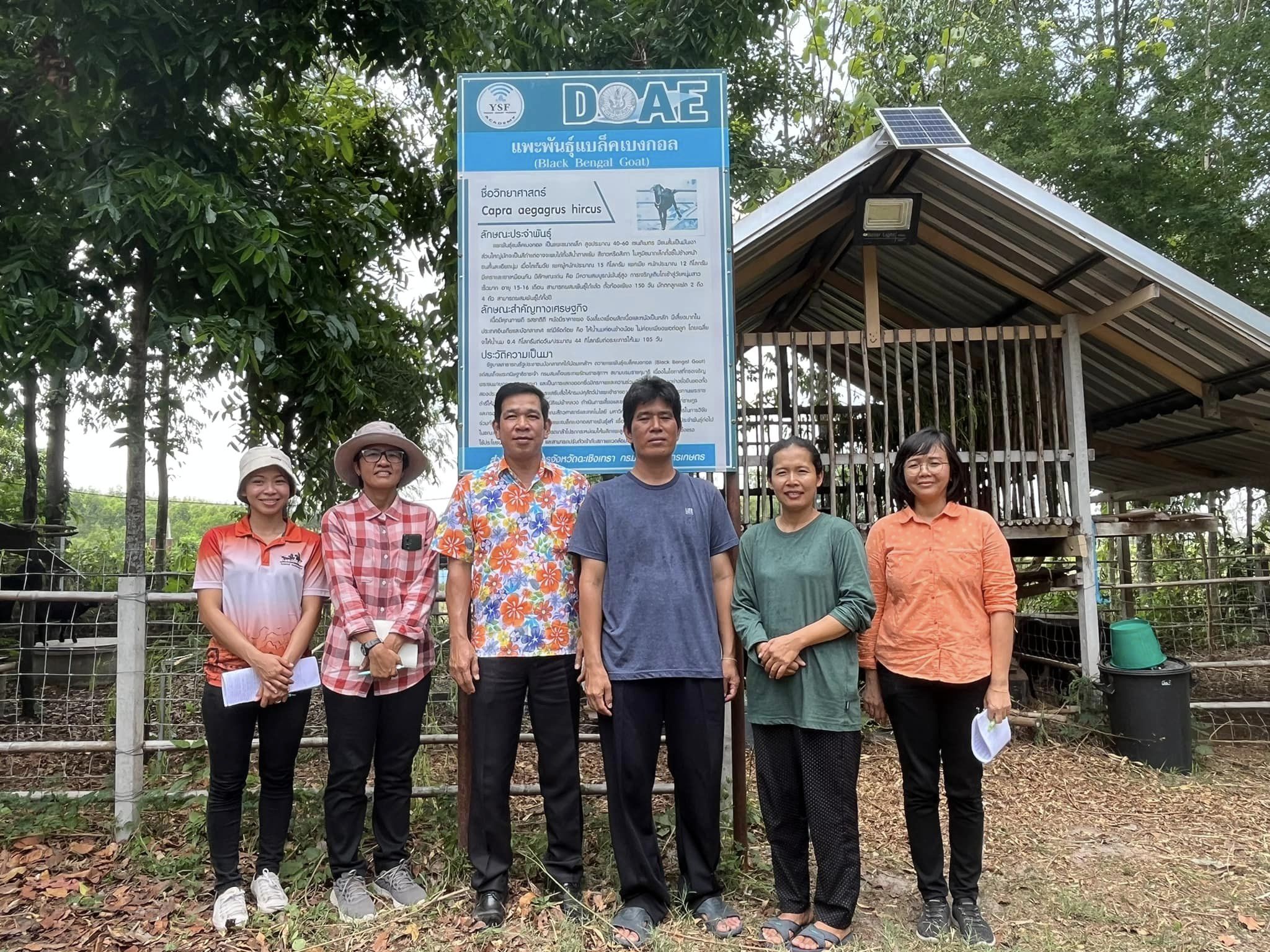 สำนักงานปศุสัตว์เขต 2 จังหวัดฉะเชิงเทรา