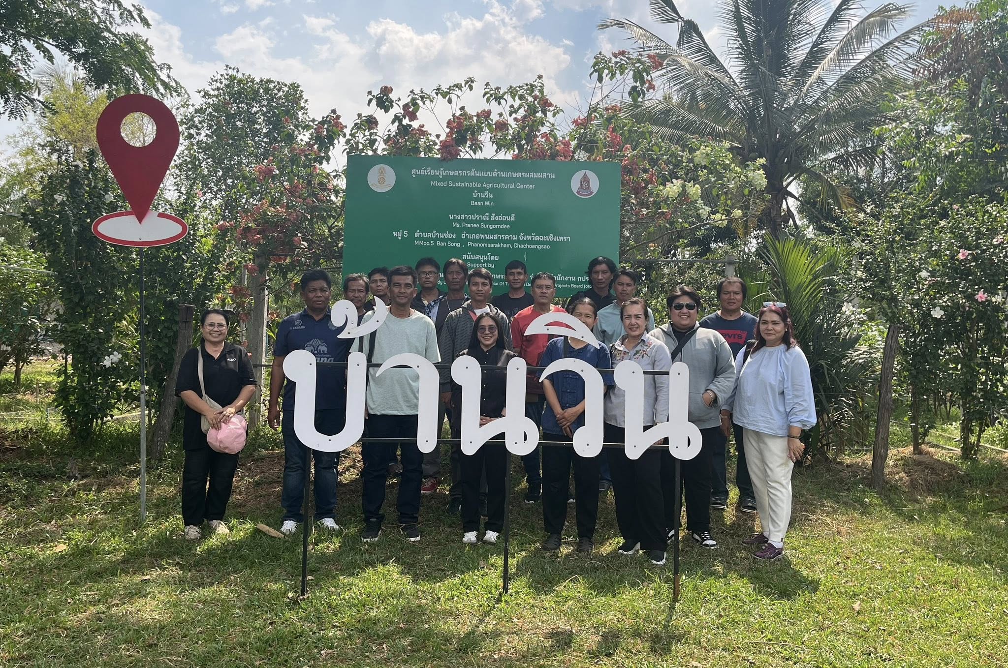 สำนักงานปฏิรูปที่ดินจังหวัดปทุมธานี