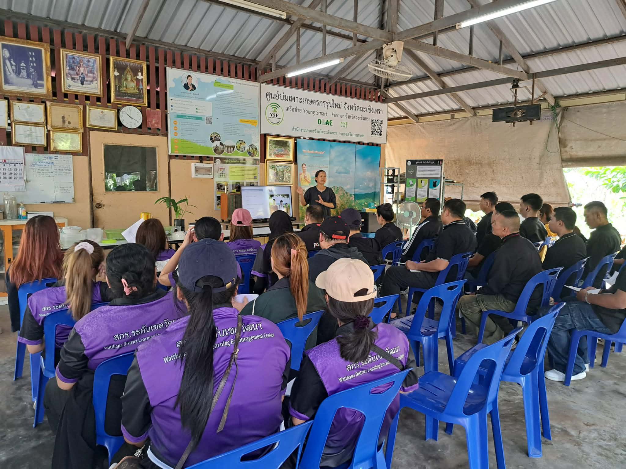 สกร.เขตคลองเตย