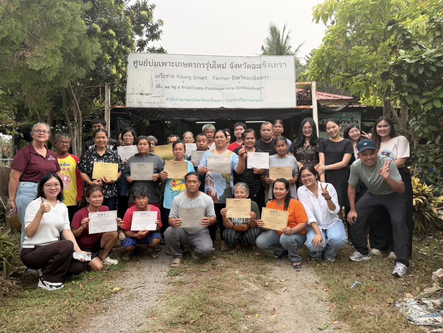 ผู้จัดงาน Digital Empowerment & Sustainable Agriculture Training in Eastern Thailand 