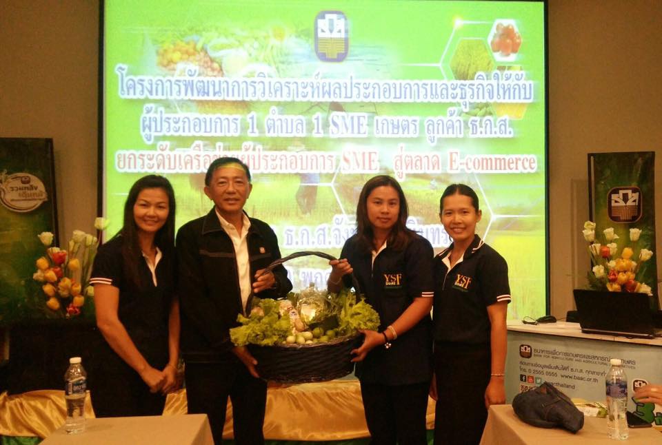 ภาพที่ 3