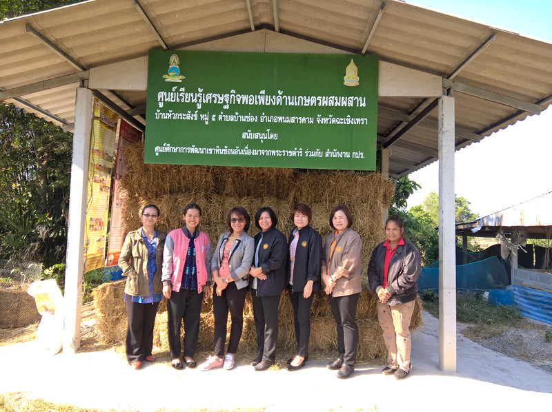 สำนักงานตรวจบัญชีสหกรณ์จังหวัด ภาคตะวันออก