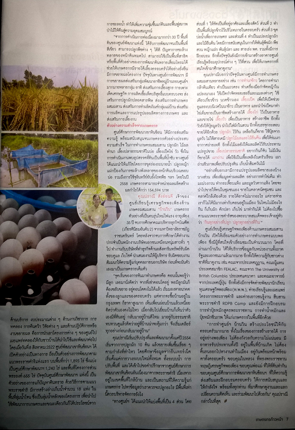 ภาพที่ 3