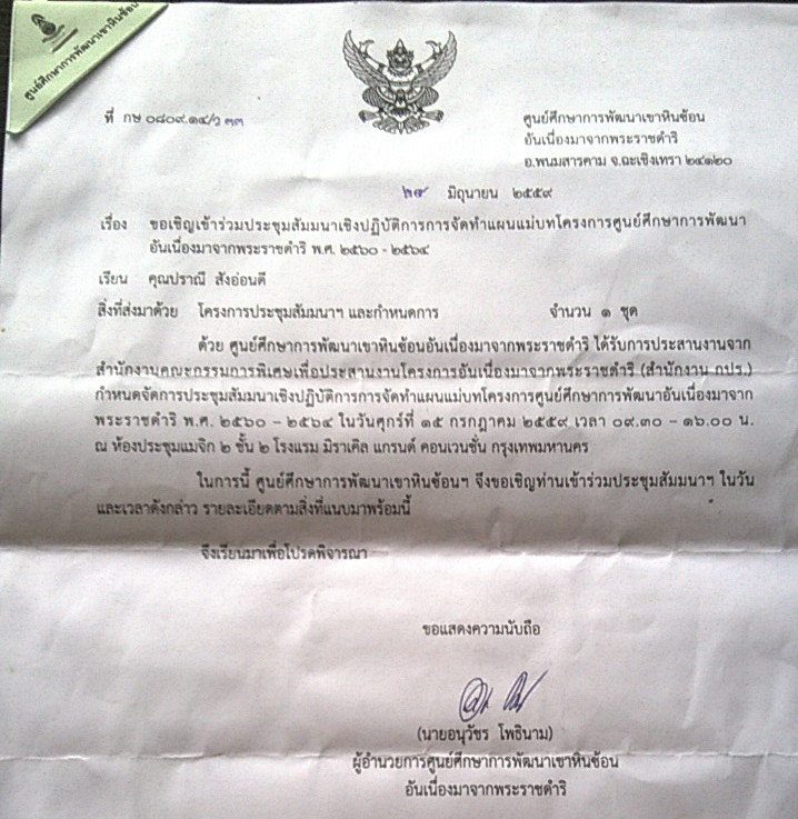 ภาพที่ 1
