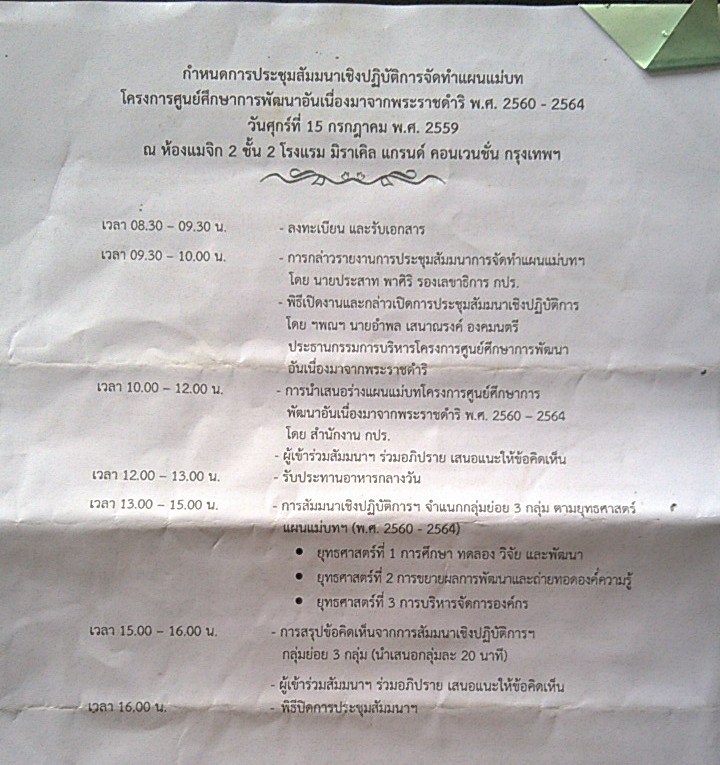ภาพที่ 2