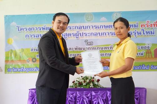 ภาพที่ 3