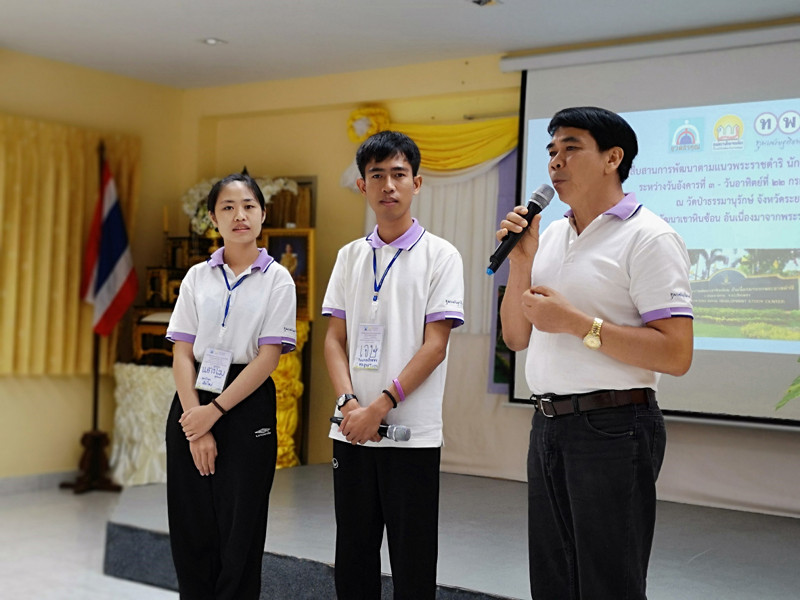ภาพที่ 25