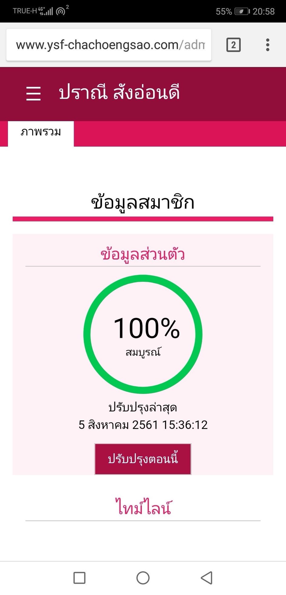 ภาพที่ 7