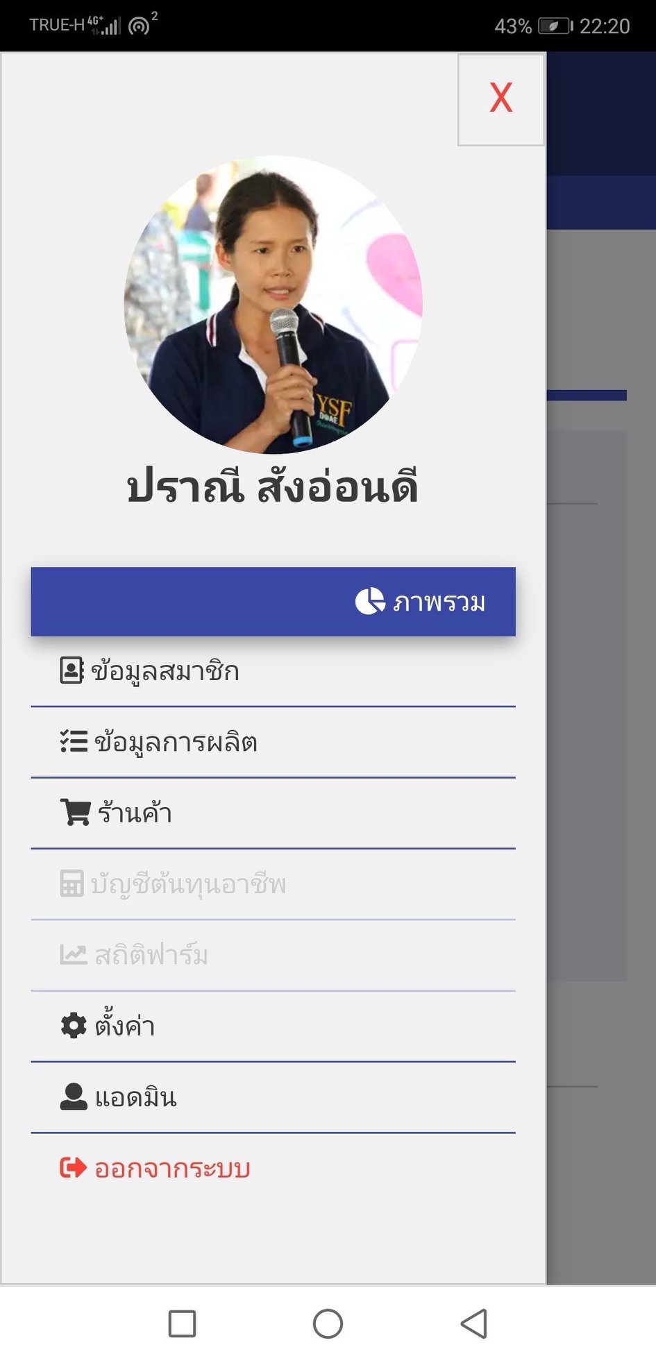 ภาพที่ 8