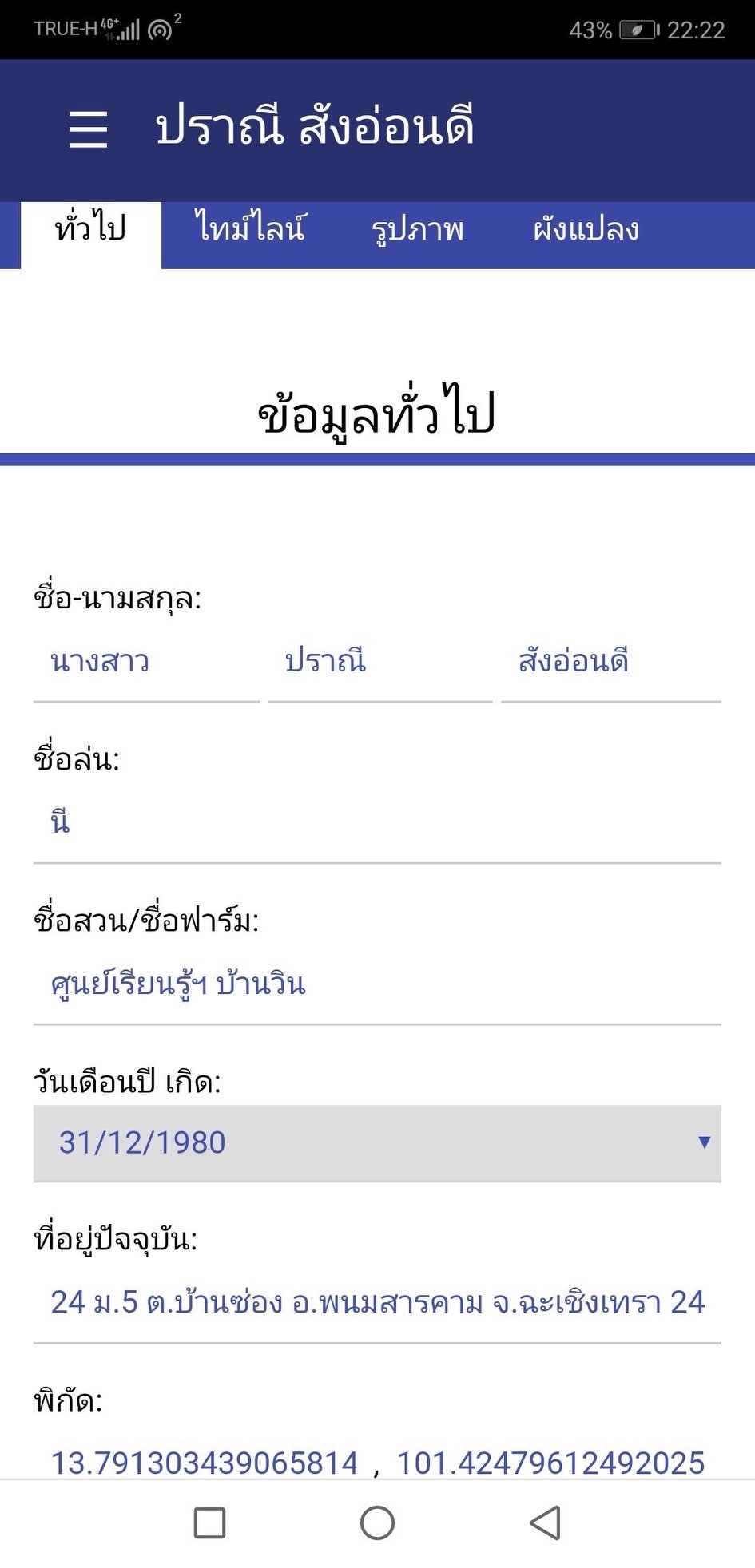 ภาพที่ 9