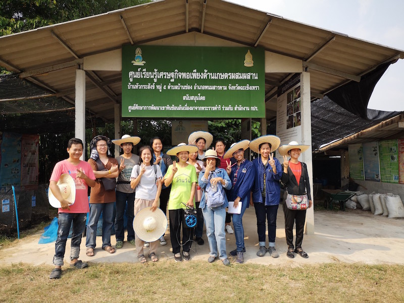 สำนักงานเกษตรจังหวัดนครนายก
