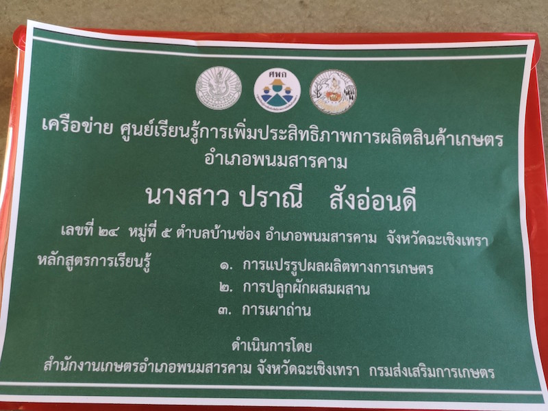 ภาพที่ 4