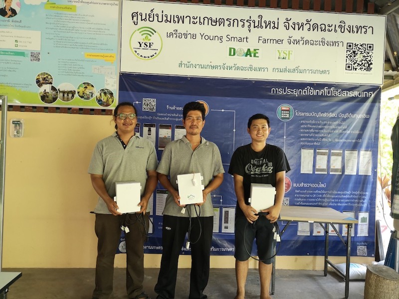 อบรมระบบ IoT ให้กับสมาชิก Young Smart Farmer ฉะเชิงเทรา