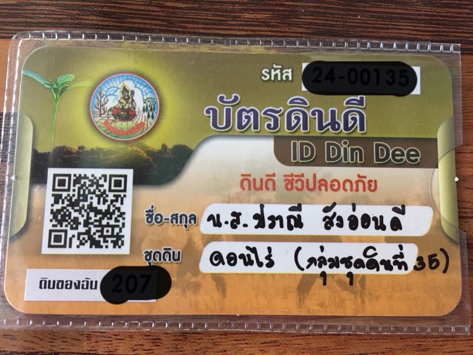 ภาพที่ 3