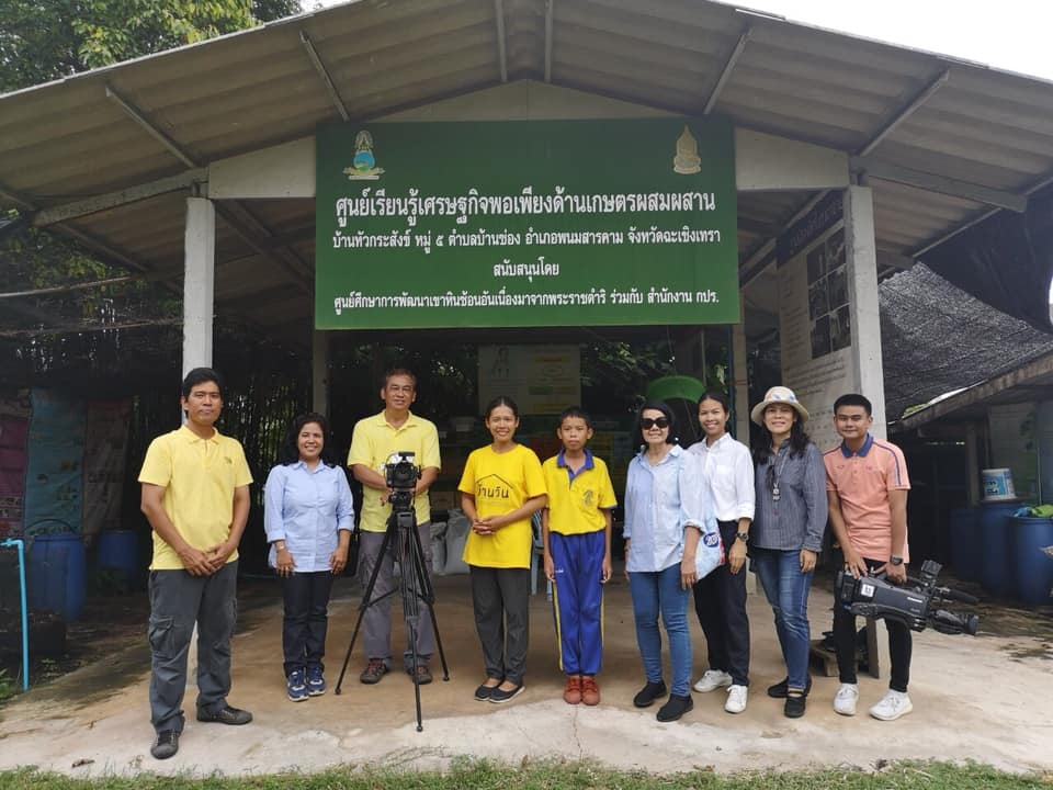 สื่อประชาสัมพันธ์ สำนักงาน​ กปร.