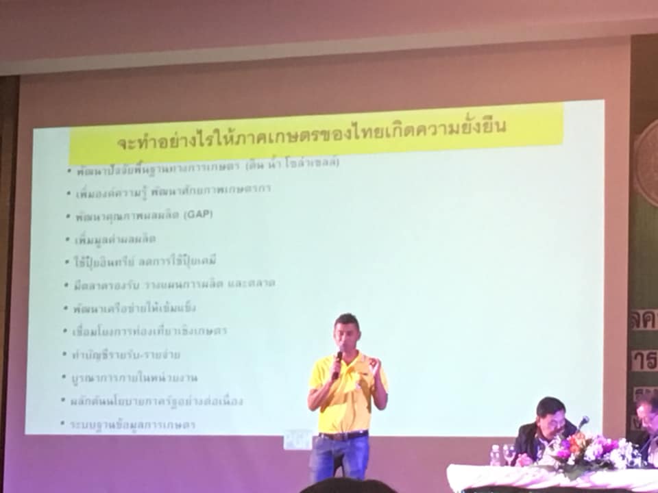 ภาพที่ 8