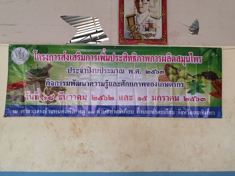 ภาพที่ 4