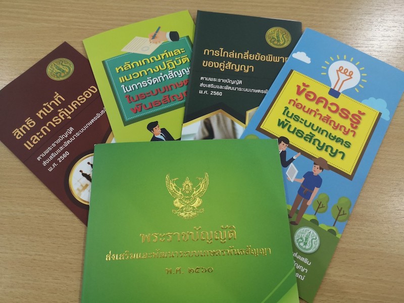 ภาพที่ 4