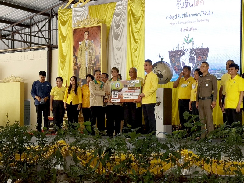 ร่วมกิจกรรมวันดินโลก 2563