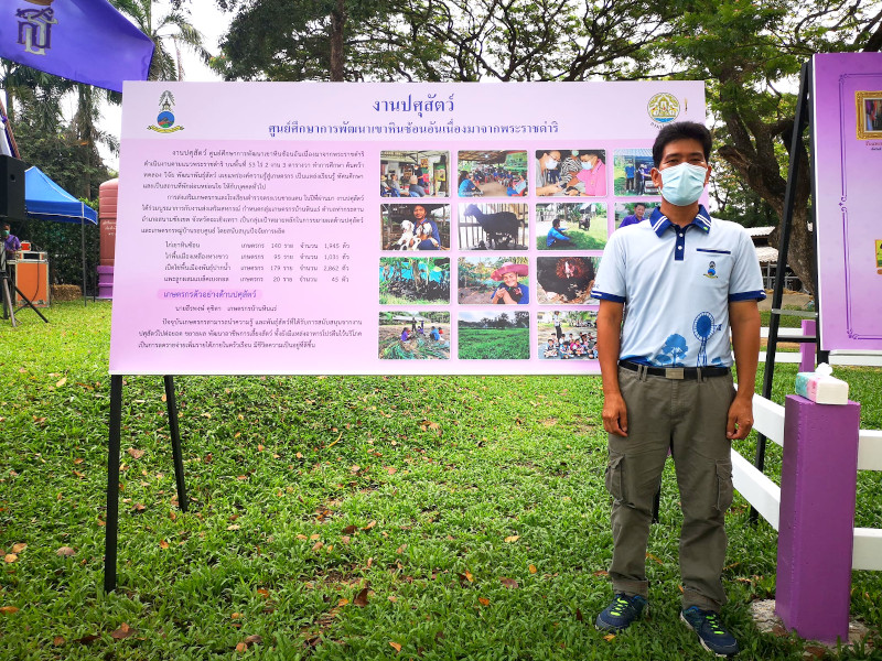ภาพที่ 5