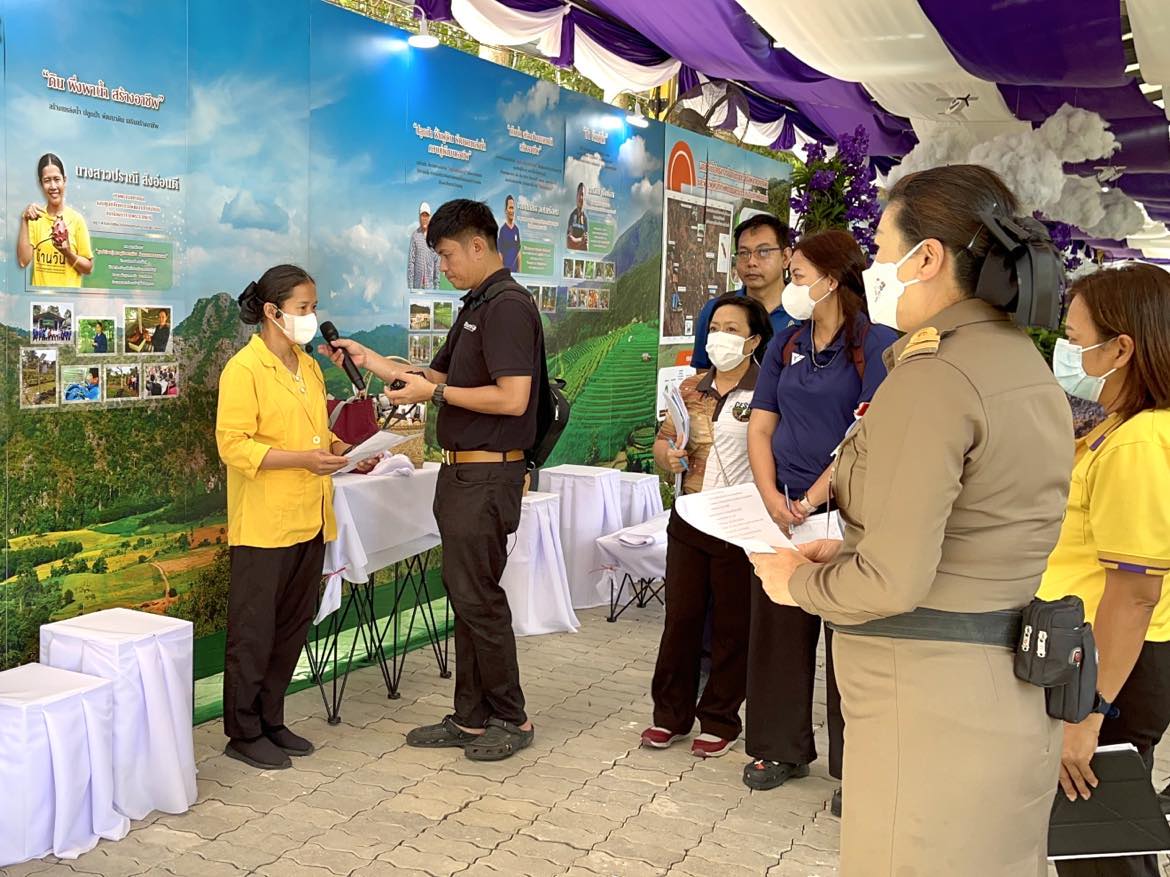 ภาพที่ 2