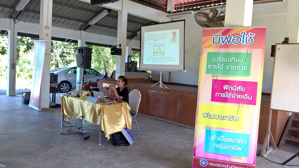 เป็นครูบัญชีอาสา บรรยายเรื่องการทำบัญชีต้นทุนอาชีพ วันที่สาม